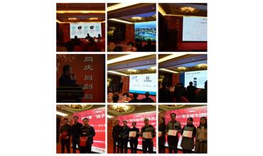 凝心聚力，點旺2018——公司召開2018年會